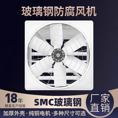 敏欣玻璃钢负压风机排气扇养殖场通风设备抗老化排烟扇工业排风扇