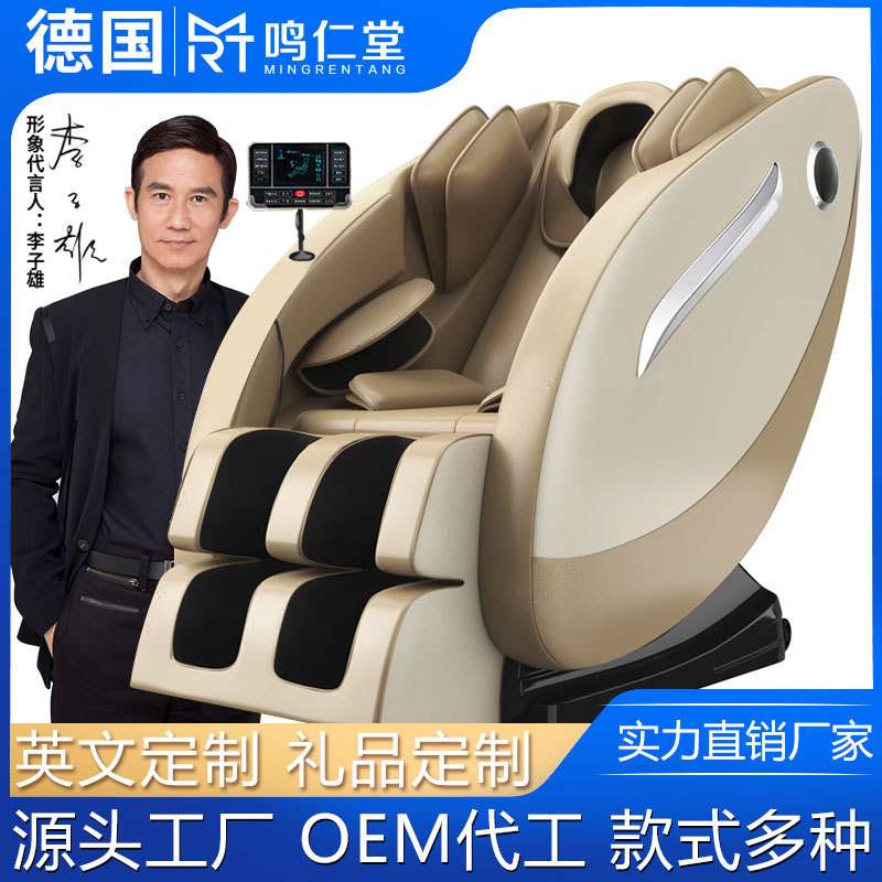 按摩椅家用全自动商用多功能太空舱按摩沙发智能按摩器