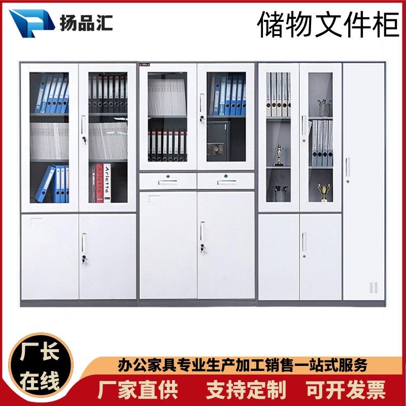 加厚钢制办公室文件柜拆装资料柜铁皮档案财务凭证柜储物柜子铁柜