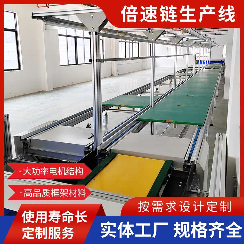 自动化输送机电子组装倍速链流水线生产线装配工作台组装流水线