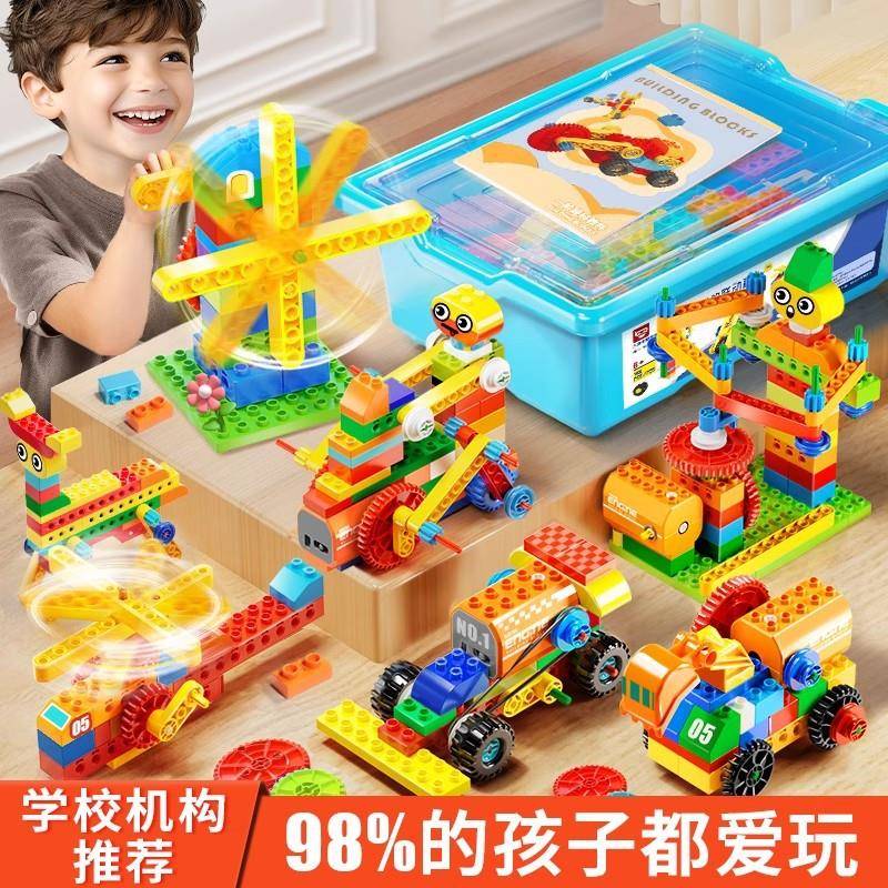 儿童编程积木大颗粒机械组齿轮幼儿园电动科教遥控机器人男孩玩具