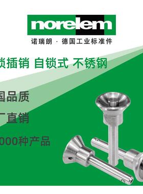 norelem德国原厂诺瑞朗NLM03194不锈钢快锁插销环形把手