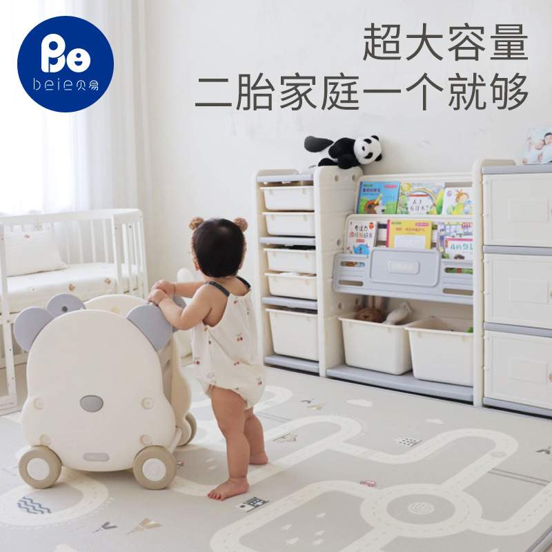 贝易【收纳柜】儿童玩具过家家收纳柜置物整理柜储物箱绘本书架