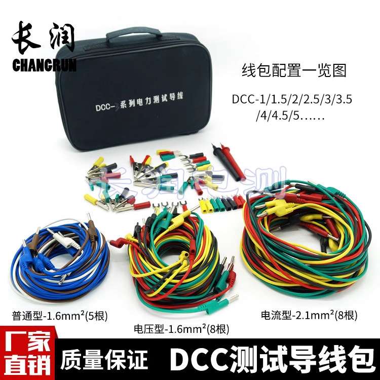 电力测试线包1_2_3_4_5型 DCC用型电测导线包CSX测试专用导线包