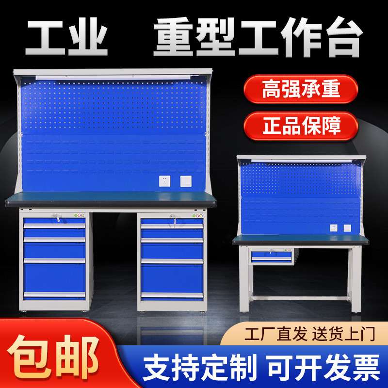 防静电工作台重型钳工台车间装配实验操作台维修桌子打包台复合桌