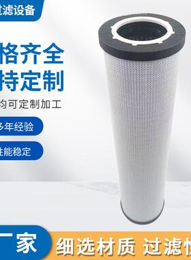8231046410液压滤芯钻机矿山机械回油过滤器