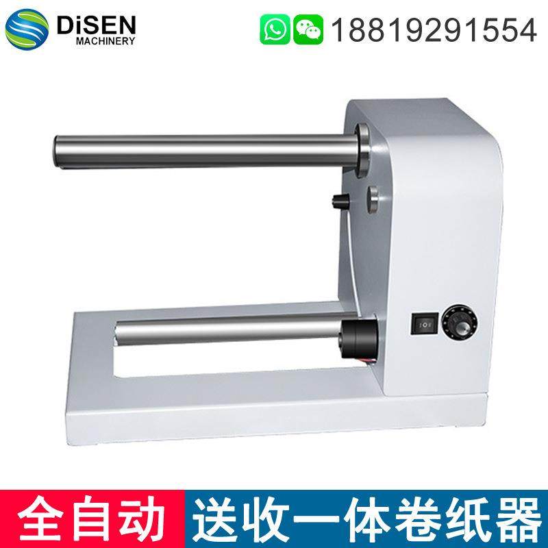 全自动卷纸器送收一体宽幅加重卷标器送纸器收纸器收送标签机