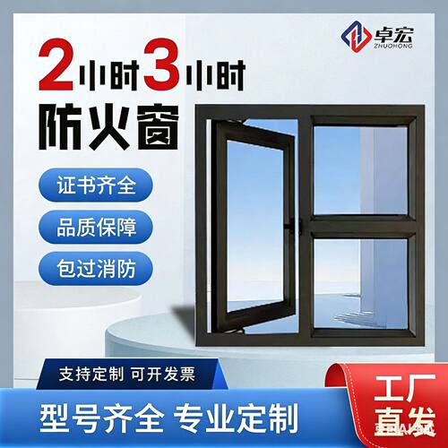 2小时3小时防火窗铝合金钢制不锈钢防火窗耐火窗厂家生产酒店商场