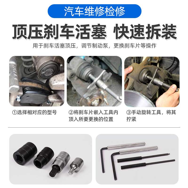 碟式刹车分泵调整组刹车片拆装工具刹车片更换器刹车分泵顶回工具