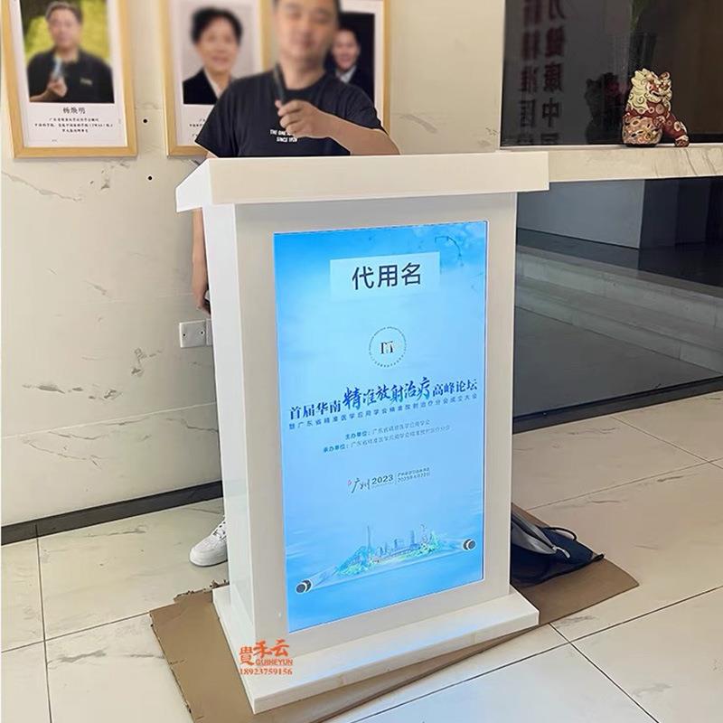 智能电子屏讲台高清显示屏可升降演讲台发言台多媒体电子主持台