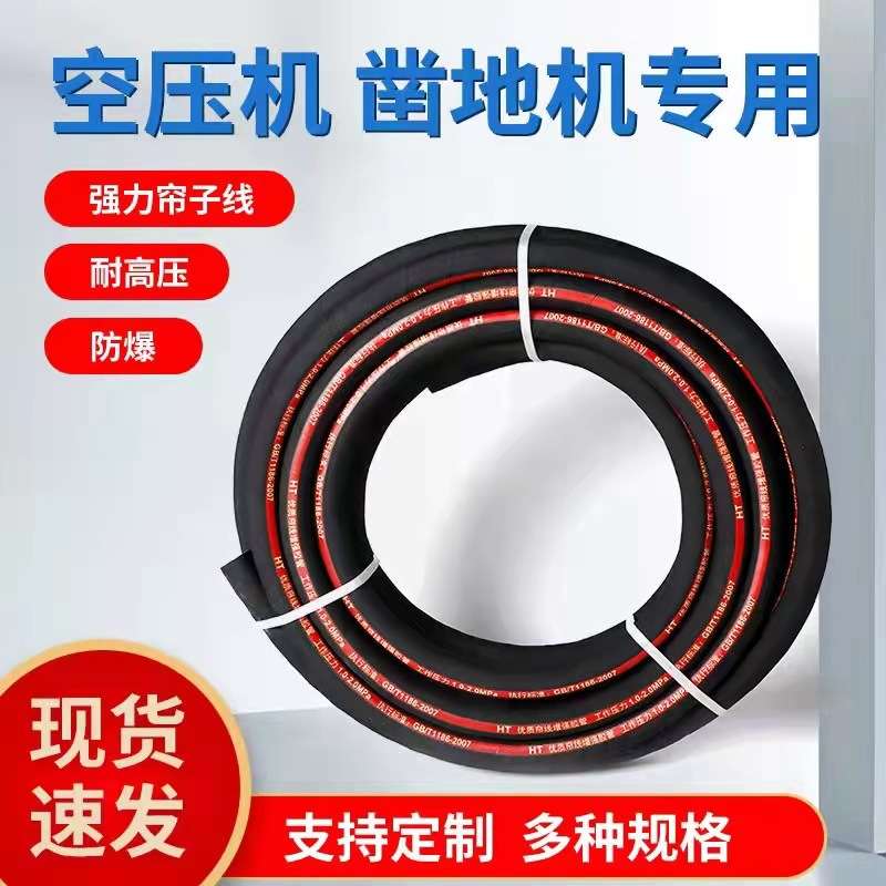 汉腾夹布橡胶管水管软管高压空压机风镐凿岩机专用帘线缠绕空气管