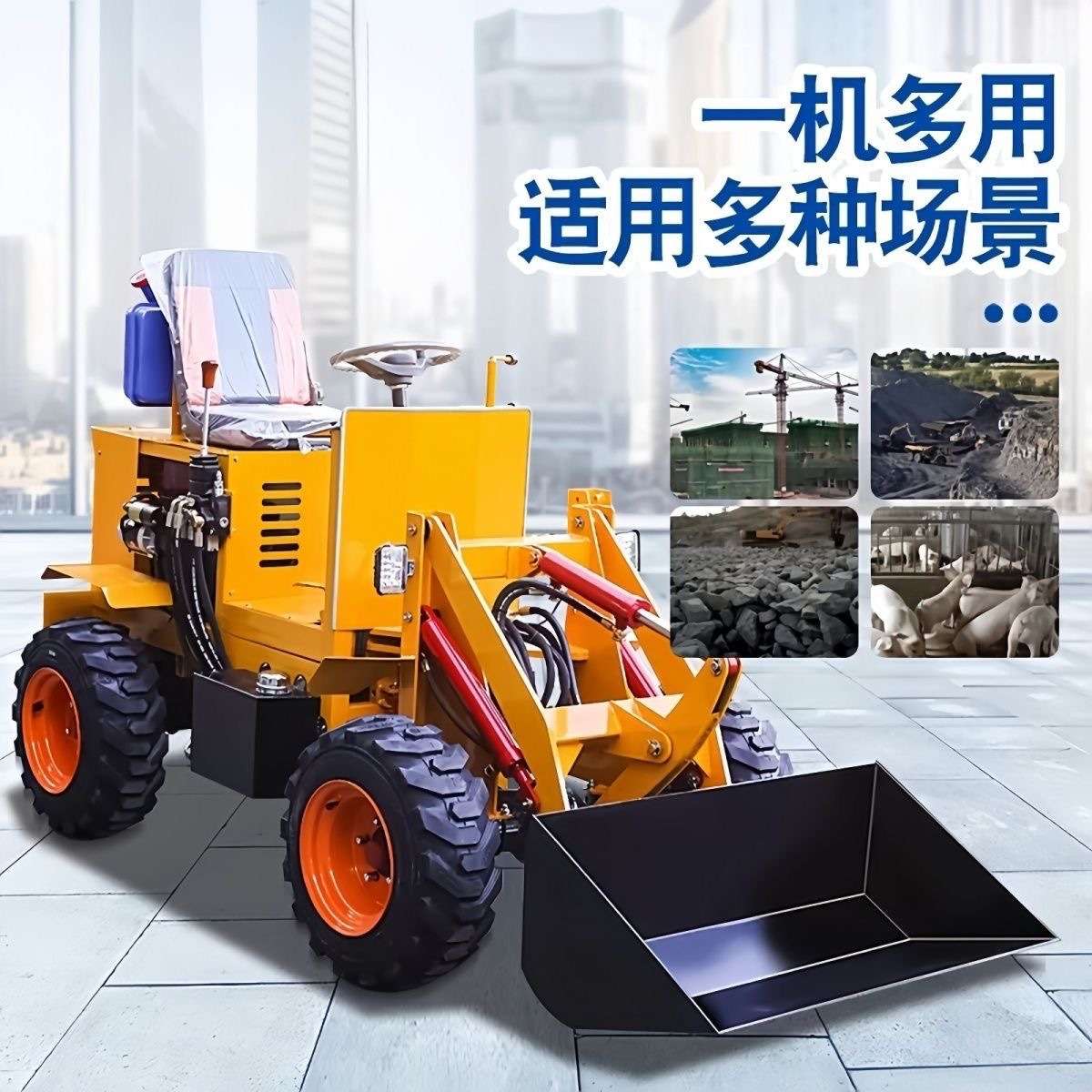 养殖场小铲车柴油四驱单缸装载机工程推土机农用小型家用电动铲车