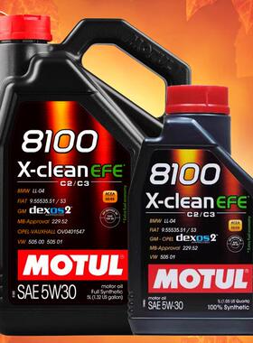 摩特机油8100X-cleanEFE5W30C2C35L/1L全合成适用奔驰宝马