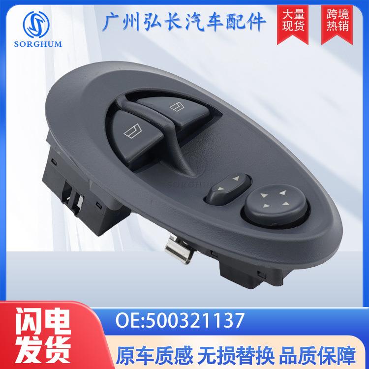 500321137适用于99-07款依维柯汽车配件车窗玻璃升降升降器开关
