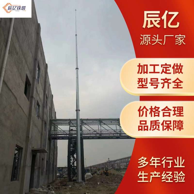GH30米钢管杆避雷塔单管通讯塔环形钢管避雷塔防雷角钢避雷塔
