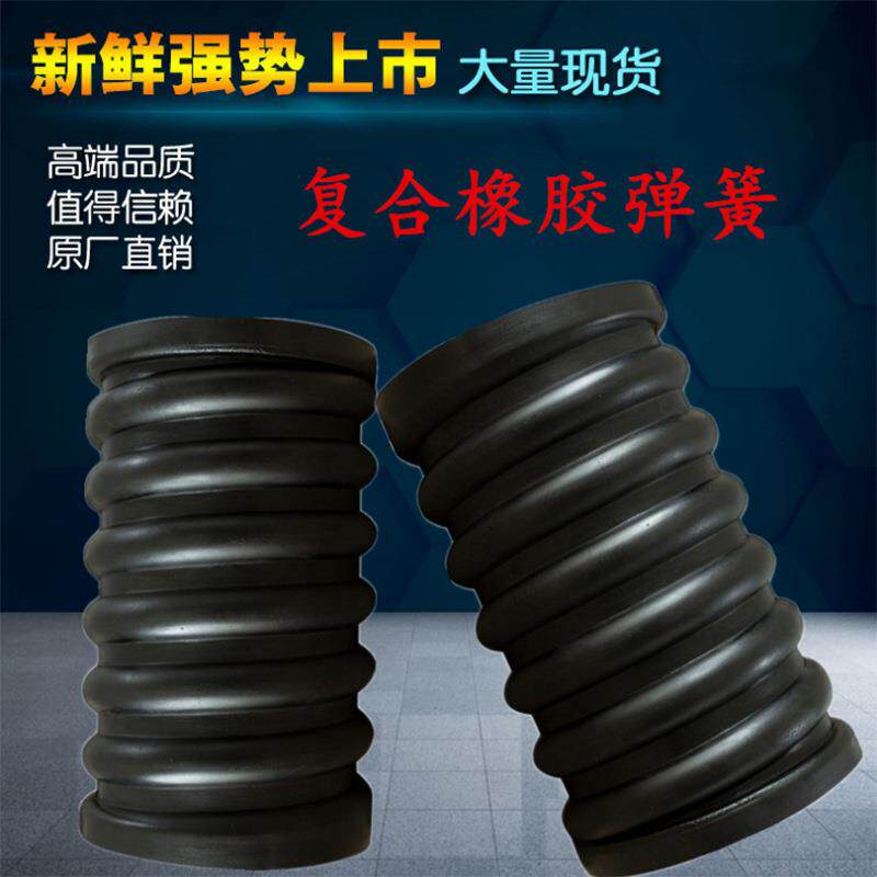 供应压缩弹簧圆柱形复合弹簧振动筛配件橡胶墩耐磨损耐高温