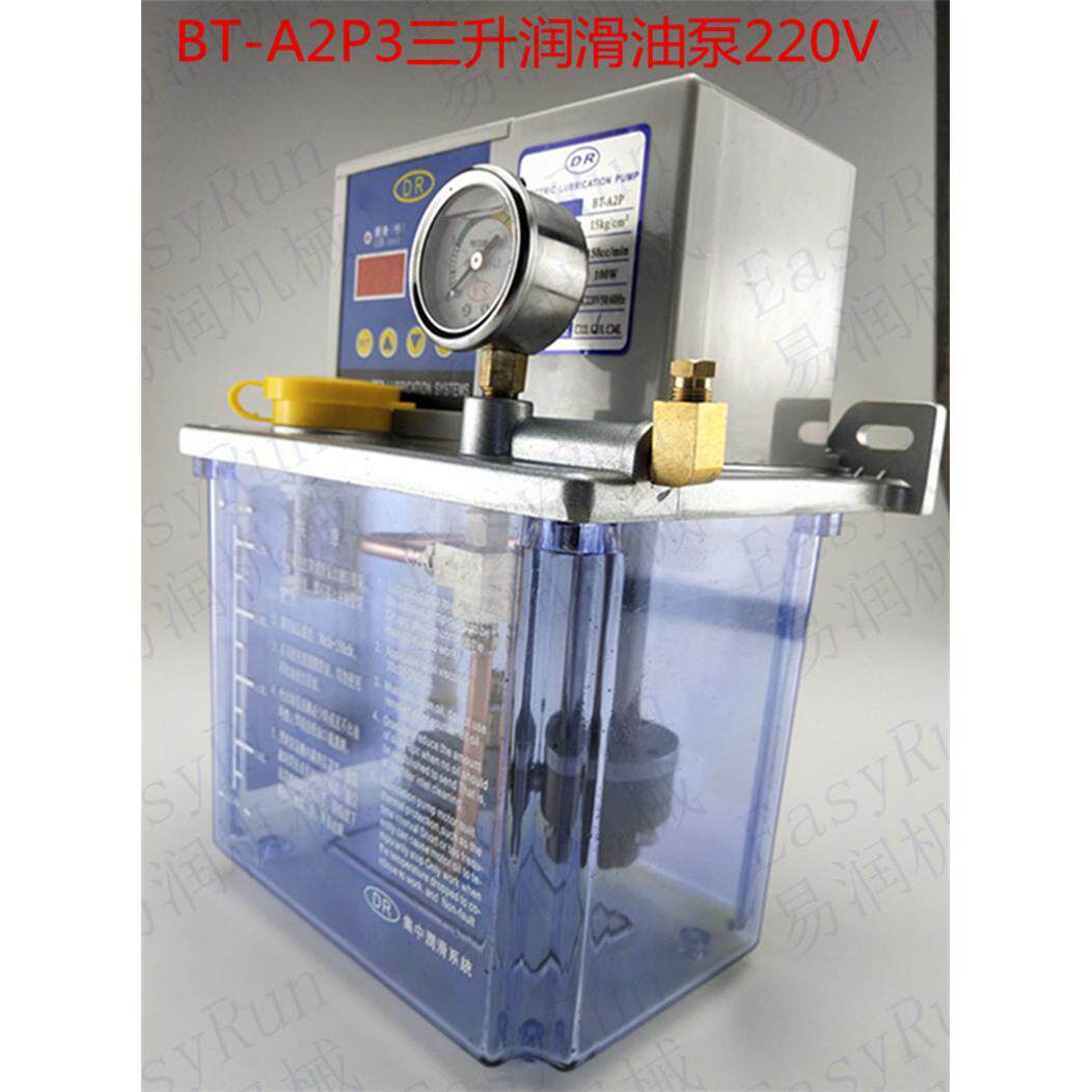 BT-A2P3电动润滑泵全自动数控加油泵220V省内包邮
