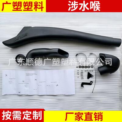 新品上市适用于福特BT502015-2018涉水喉涉水器高位进气管