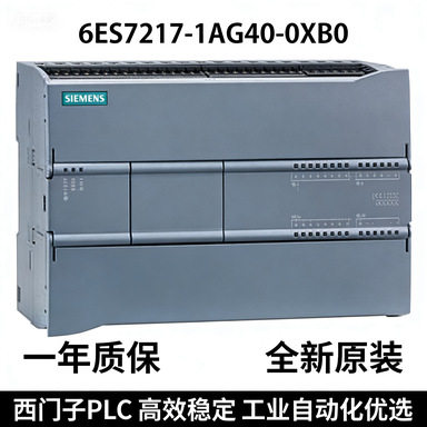 6ES7217-1AG40-0XB0SIMATICS7-1200CPU1217C