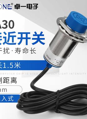 供应M30直流三线NPNPNP220V24V开关LJ30A3-15-Z/BX接近开关