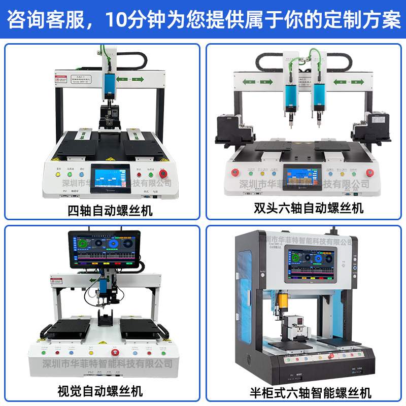 自动锁螺丝机五金配件打螺丝机吹气式电子塑料外壳全自动锁螺丝机