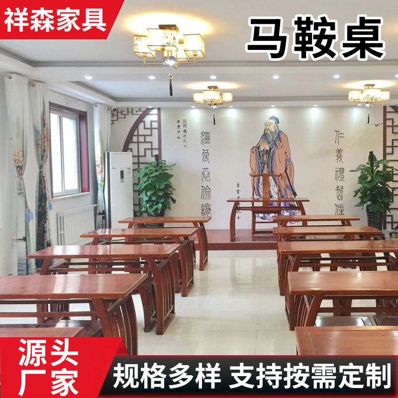 新中式实木国学马鞍桌教学培训班课桌椅学生卯榫结构仿古书画桌