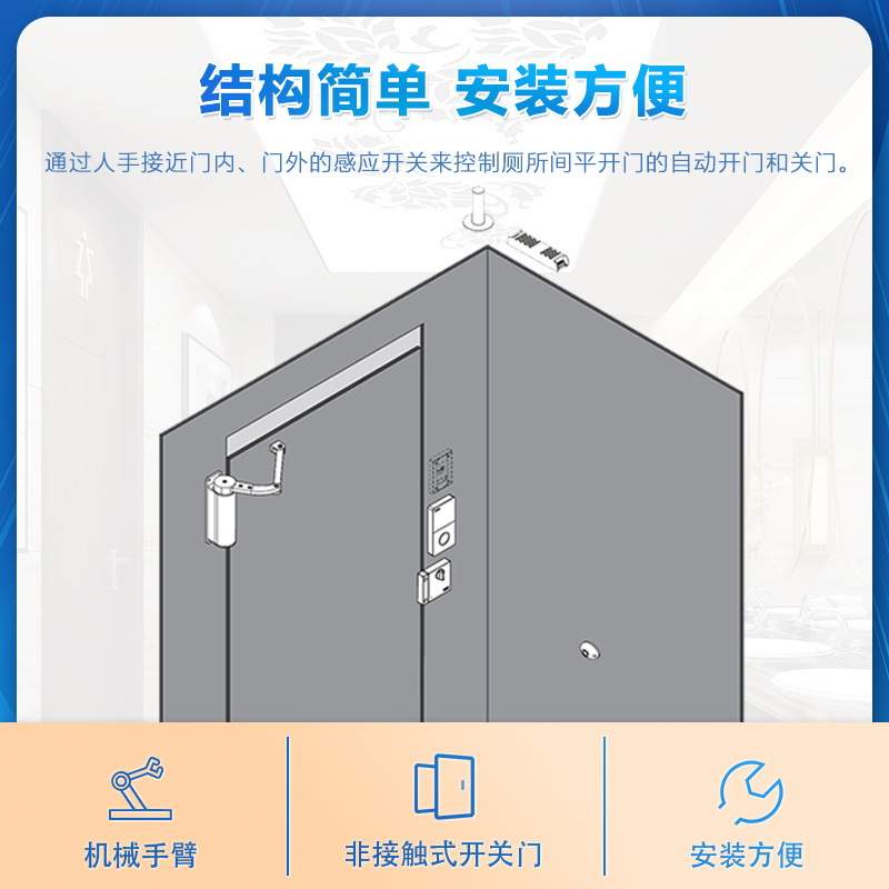 讯鹏智慧公厕隔断门无接触感应自动开关门机厕所搭配智能自动门锁