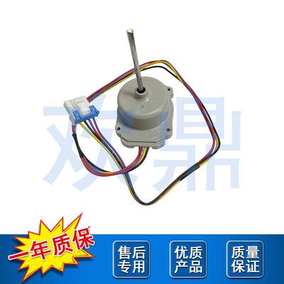 冰箱直流DC风扇电机EAU65058313