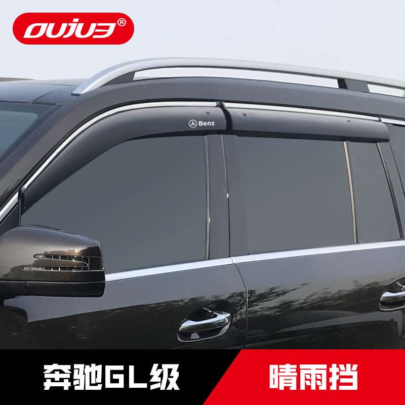 GL级奔驰新GL350不锈钢晴雨挡GL450专用车窗雨眉亮条装饰改装配件