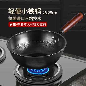 铿锵精铁26cm不锈钢炒锅中式无涂层小炒锅