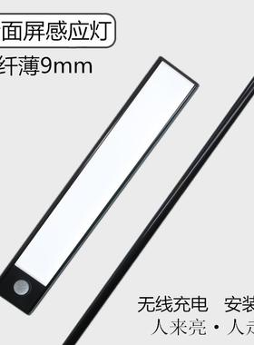 OQ5Mled超薄人体感应灯长条灯带充电式无线厨房usb自动衣柜磁吸橱