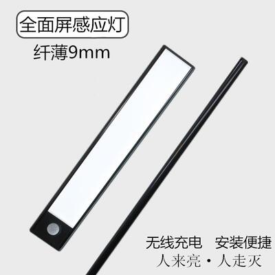 OQ5Mled超薄人体感应灯长条灯带充电式无线厨房usb自动衣柜磁吸橱