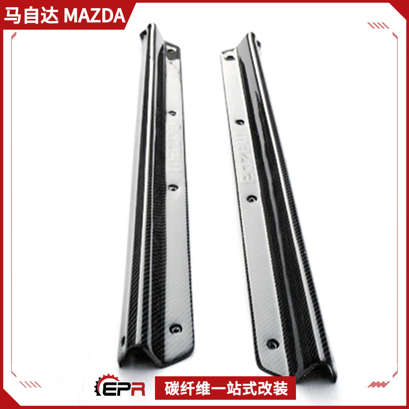 适用MAZDA马自达RX7 FC3S 碳纤维改装件 门条迎宾踏板 门槛条加装