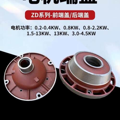 江凯澄电动葫芦ZD系列锥形电机0.5/4.5/7.5/13KW5/10T前后端盖
