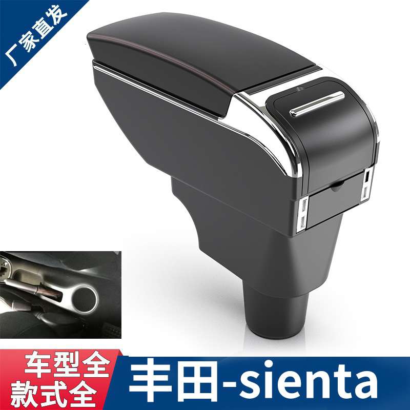 适用于TOYOTA SIENTA扶手箱 丰田Sienta专用中央扶手改装配件外贸