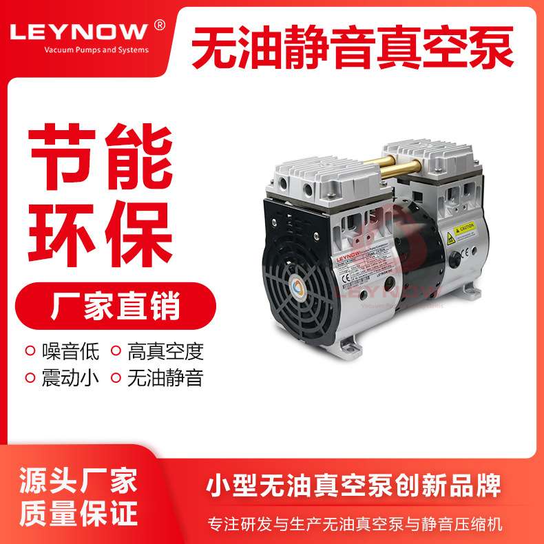 无油真空泵LP-1400V静音工业用抽气泵抽真空负压泵大流量小型气泵