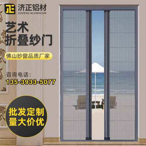 厂家直高清网防盗纱门推拉门 尼龙网纱门折叠 隐形艺术折叠纱门