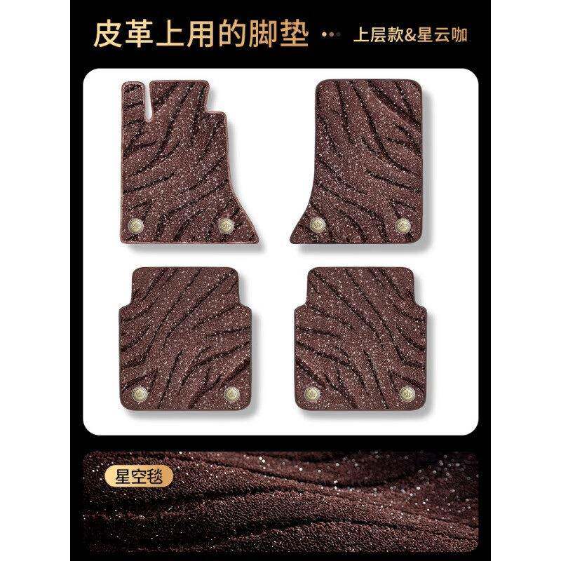 脚垫于车型悦动汽车脚垫上层星空毯丝圈通用车垫车脚垫地毯地垫