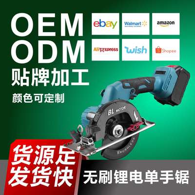 私模140mm电圆锯木工专用锂电充电式电锯电圆锯锯片圆盘锯手提切