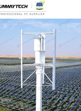 昇维H型垂直轴风力发电机组300W500W1000W低阻风力发电机家用