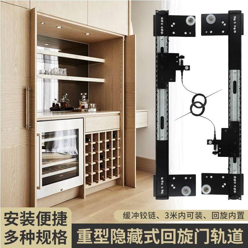 衣柜侧插折叠配件酒柜书柜回旋门隐藏插入式导轨五金伸缩推拉滑轨