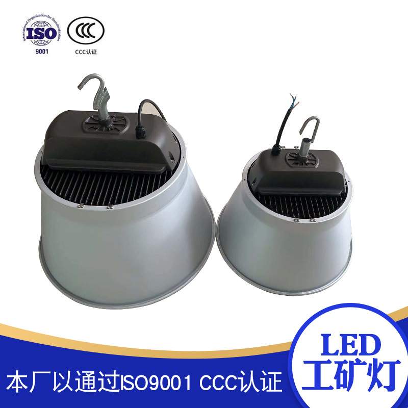 LED工矿灯150瓦200瓦芯片电源加厚铝材高亮度照明灯具