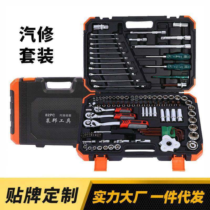 汽修组合套装工具专业汽保车载61/121件套筒汽车维修套装组套