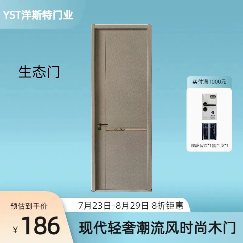 碳晶室内门免漆房门实木复合卧室门包套装木门生态门