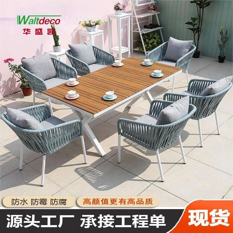 户外北欧塑木桌庭院花园阳台露天室外拉绳椅休闲外摆藤椅桌椅组合