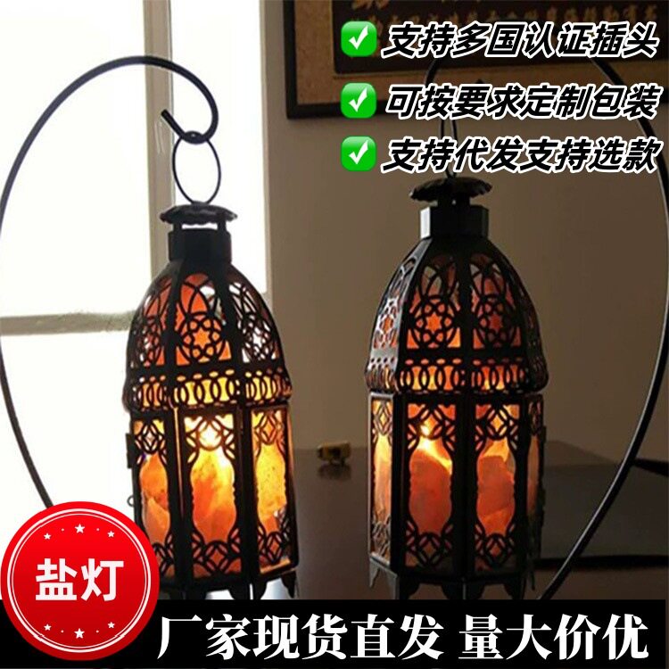 喜马拉雅水晶盐创意夜灯欧式镂空工艺盐灯铁艺摩洛哥风情水晶盐灯