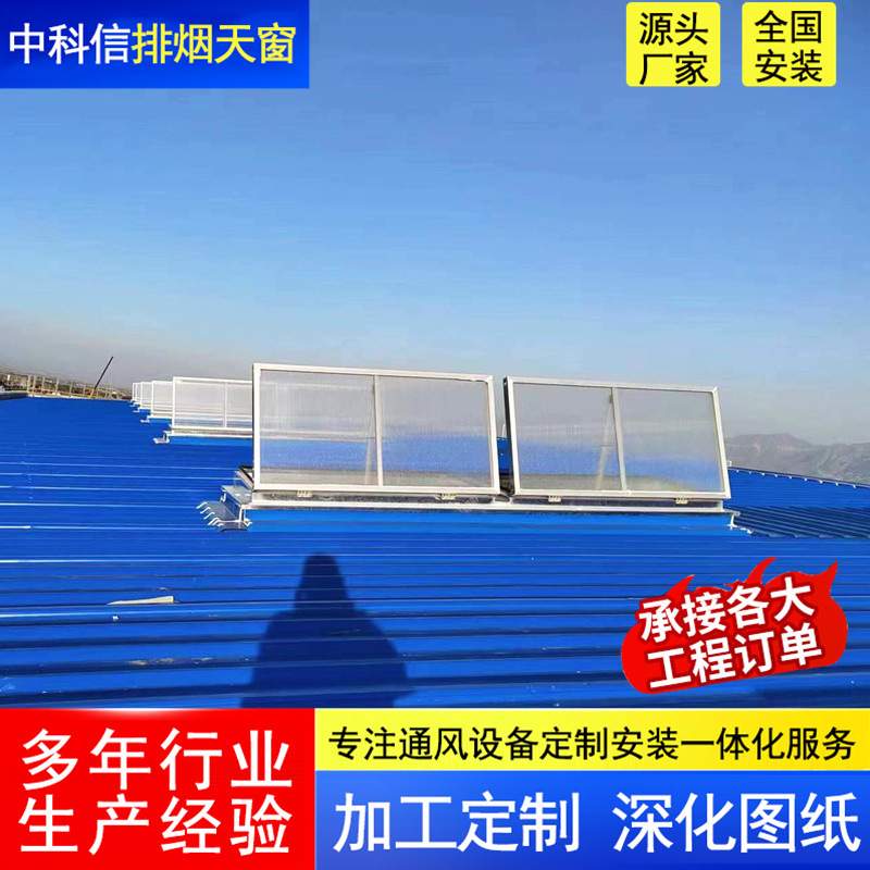 电动采光排烟窗18J621-3图集TC3型厂房屋排烟天窗 三角型排烟天窗
