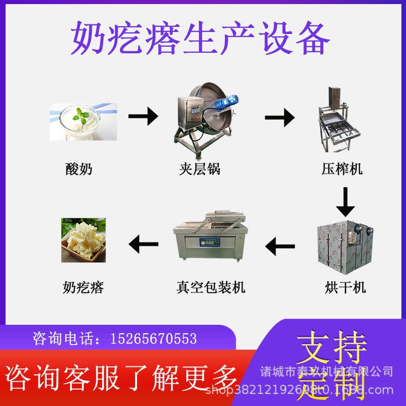 牛奶疙瘩消毒生产线驼奶块全套加工设备奶酪块加工机器奶酪成型机