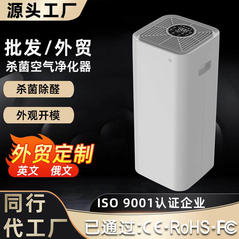 负离子空气过滤器孕妇家用除甲醛室内紫外线杀菌除烟空气净化器