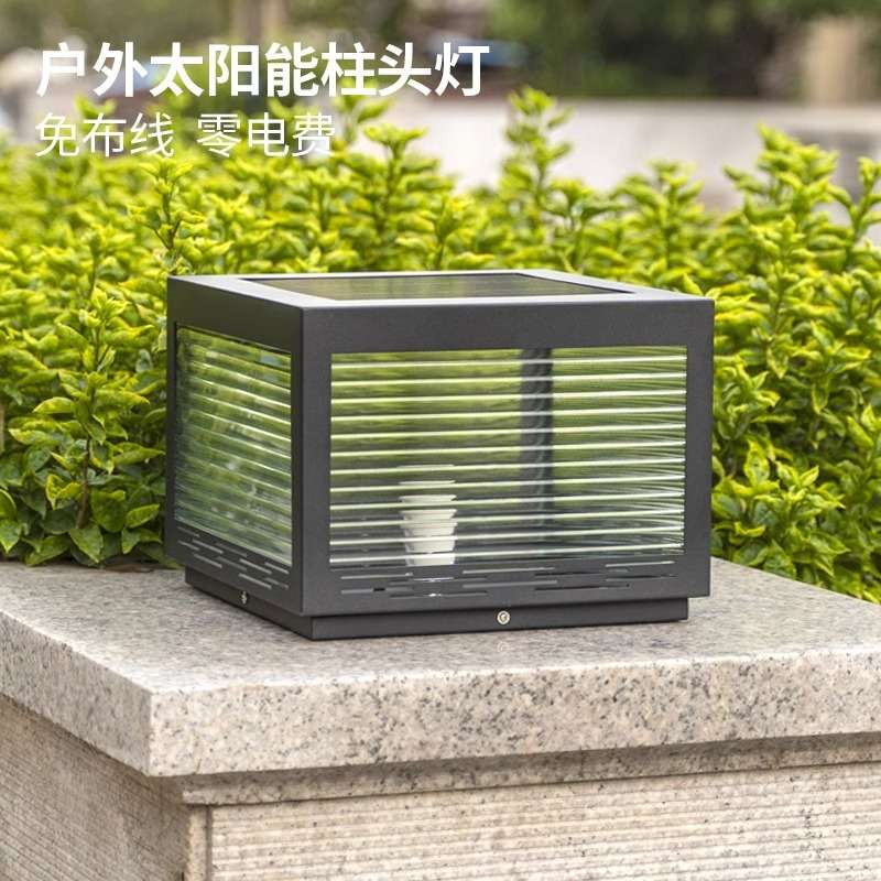 LED太阳能柱头灯花园别墅草坪灯现代简约围墙路灯户外防水柱子灯
